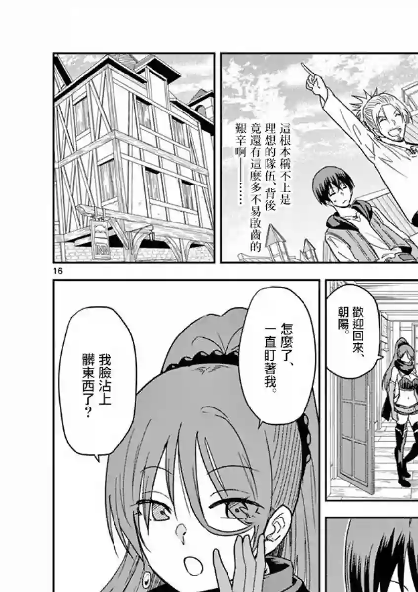 异世界一击无双姐姐~姐同伴异世界生活开启第10话