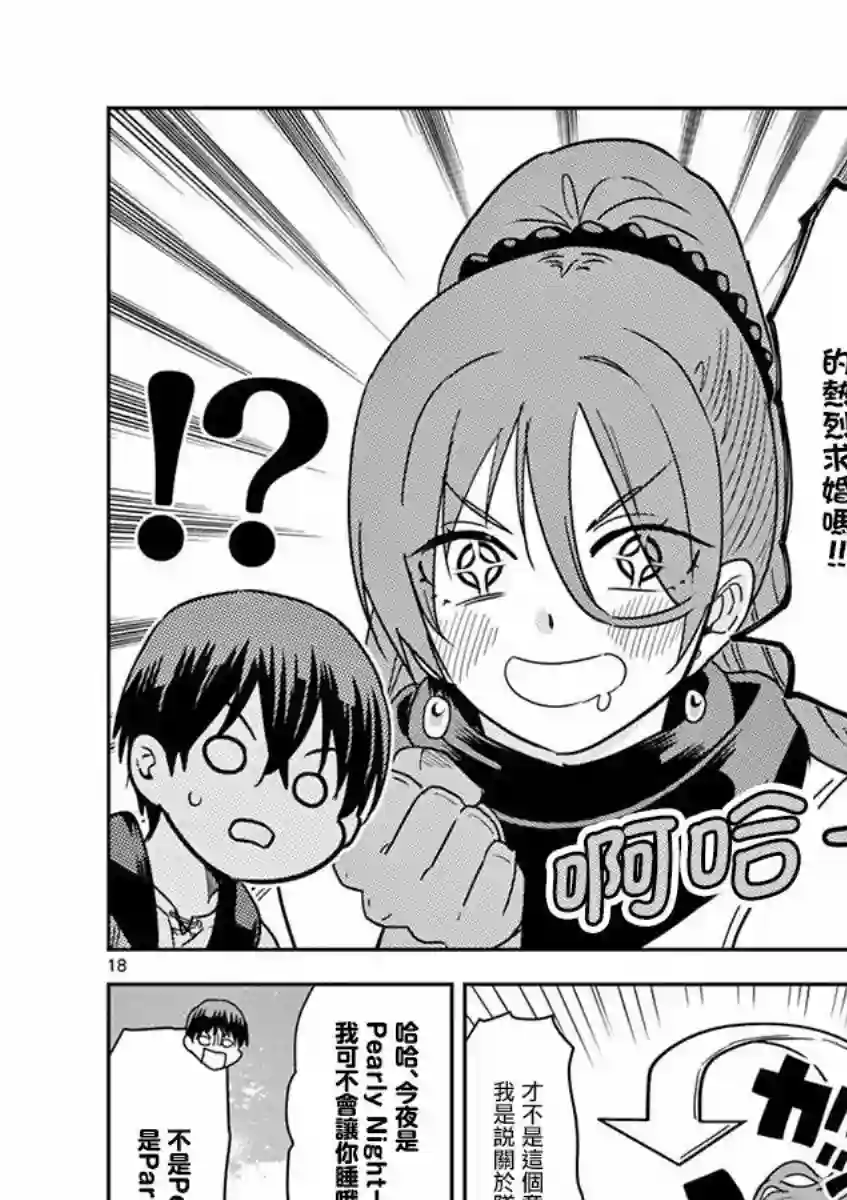 异世界一击无双姐姐~姐同伴异世界生活开启第10话