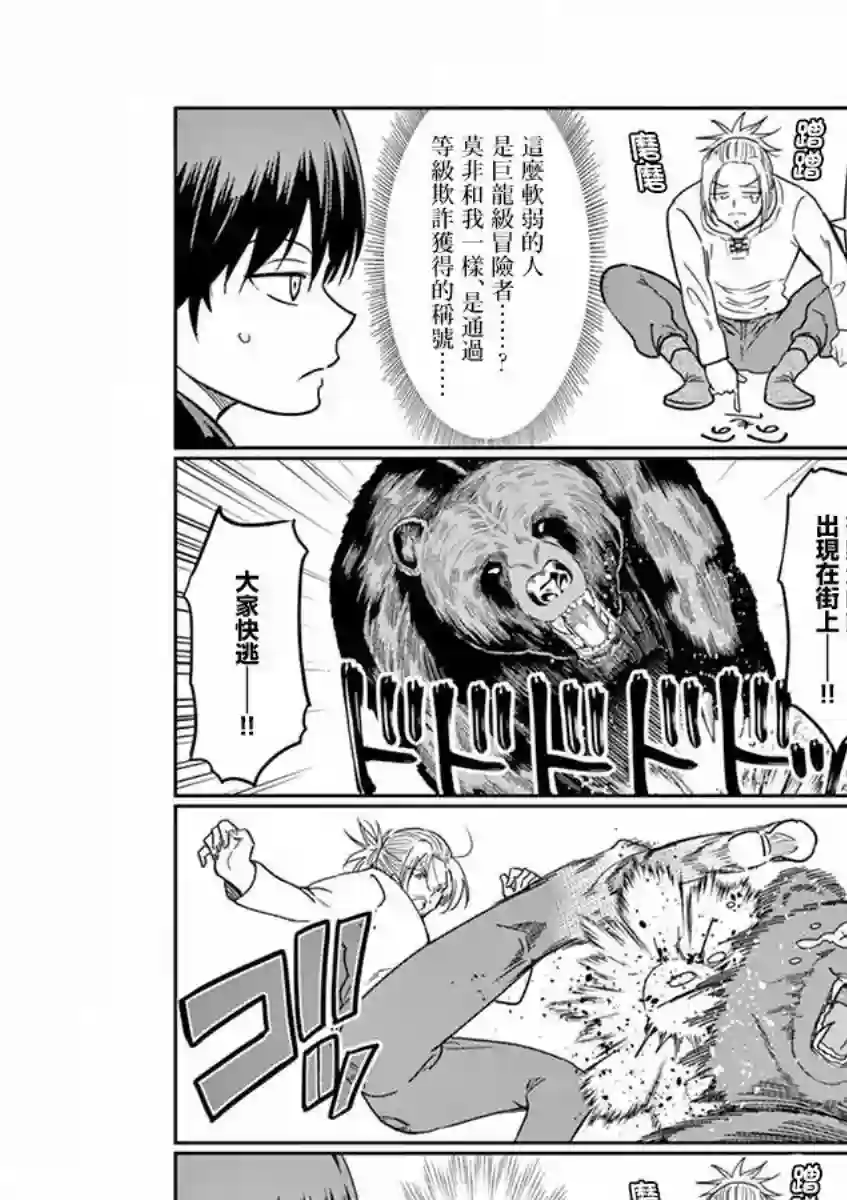 异世界一击无双姐姐~姐同伴异世界生活开启第10话