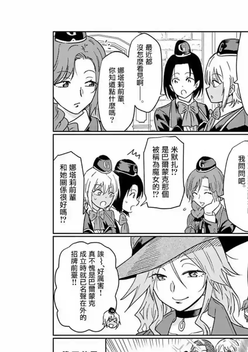 异世界一击无双姐姐~姐同伴异世界生活开启第10话