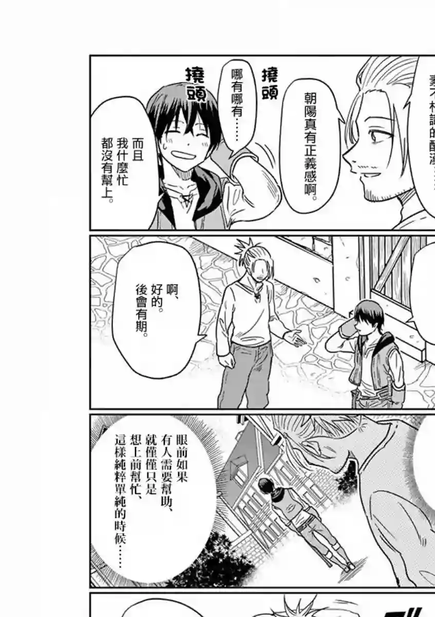 异世界一击无双姐姐~姐同伴异世界生活开启第10话