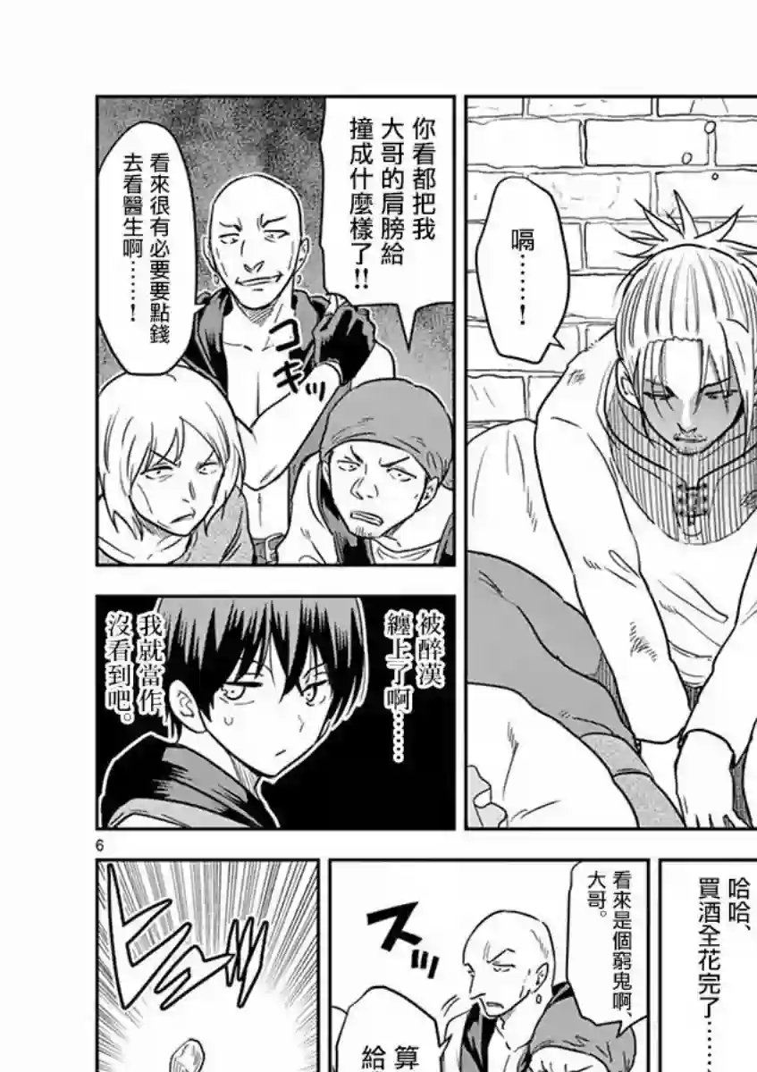 异世界一击无双姐姐~姐同伴异世界生活开启第10话