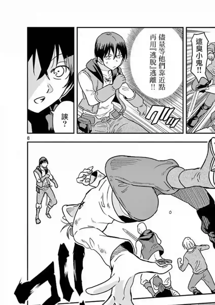 异世界一击无双姐姐~姐同伴异世界生活开启第10话