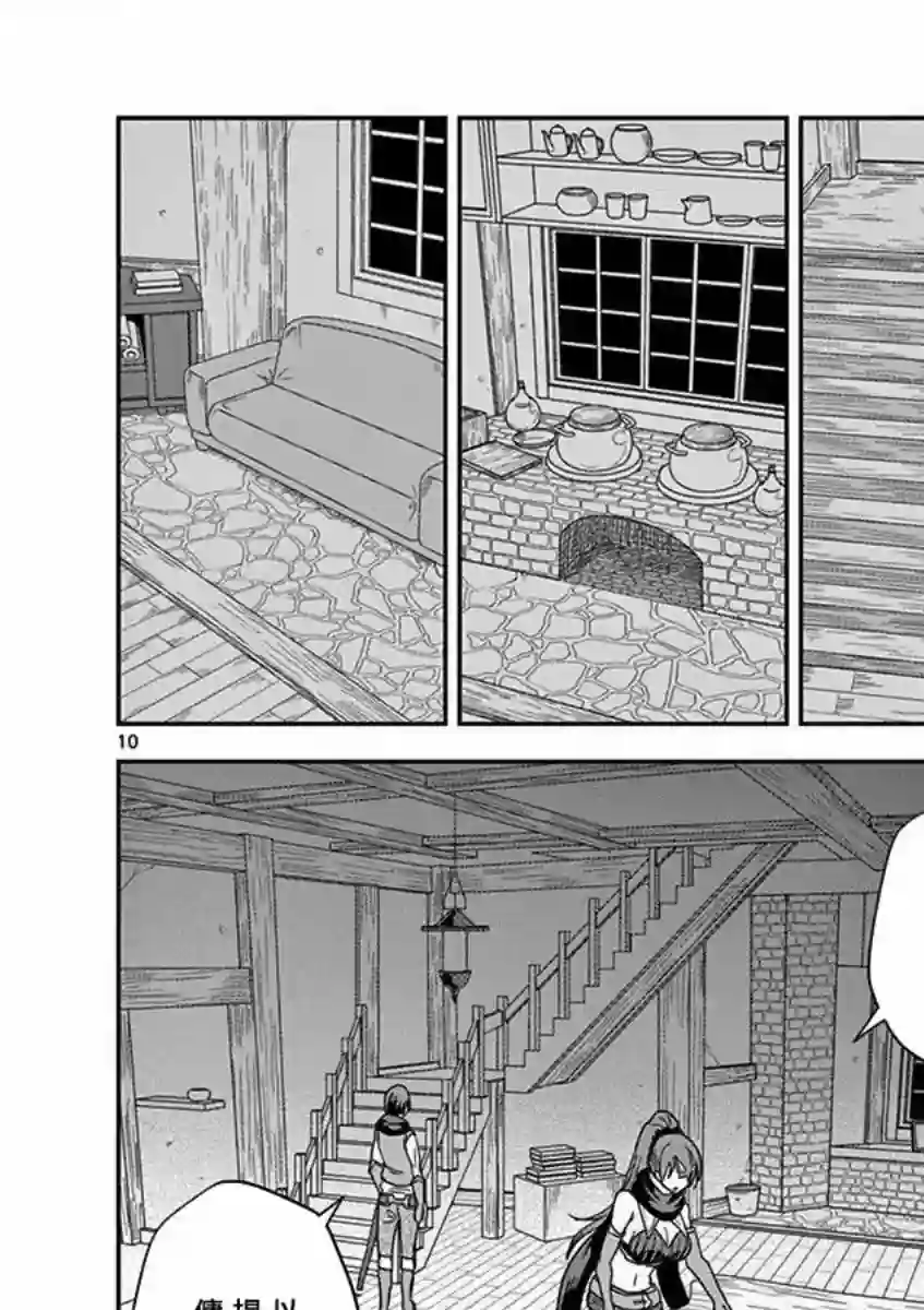 异世界一击无双姐姐~姐同伴异世界生活开启第11话