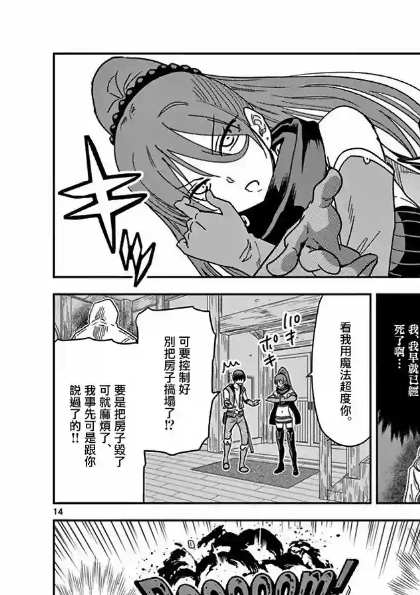 异世界一击无双姐姐~姐同伴异世界生活开启第11话