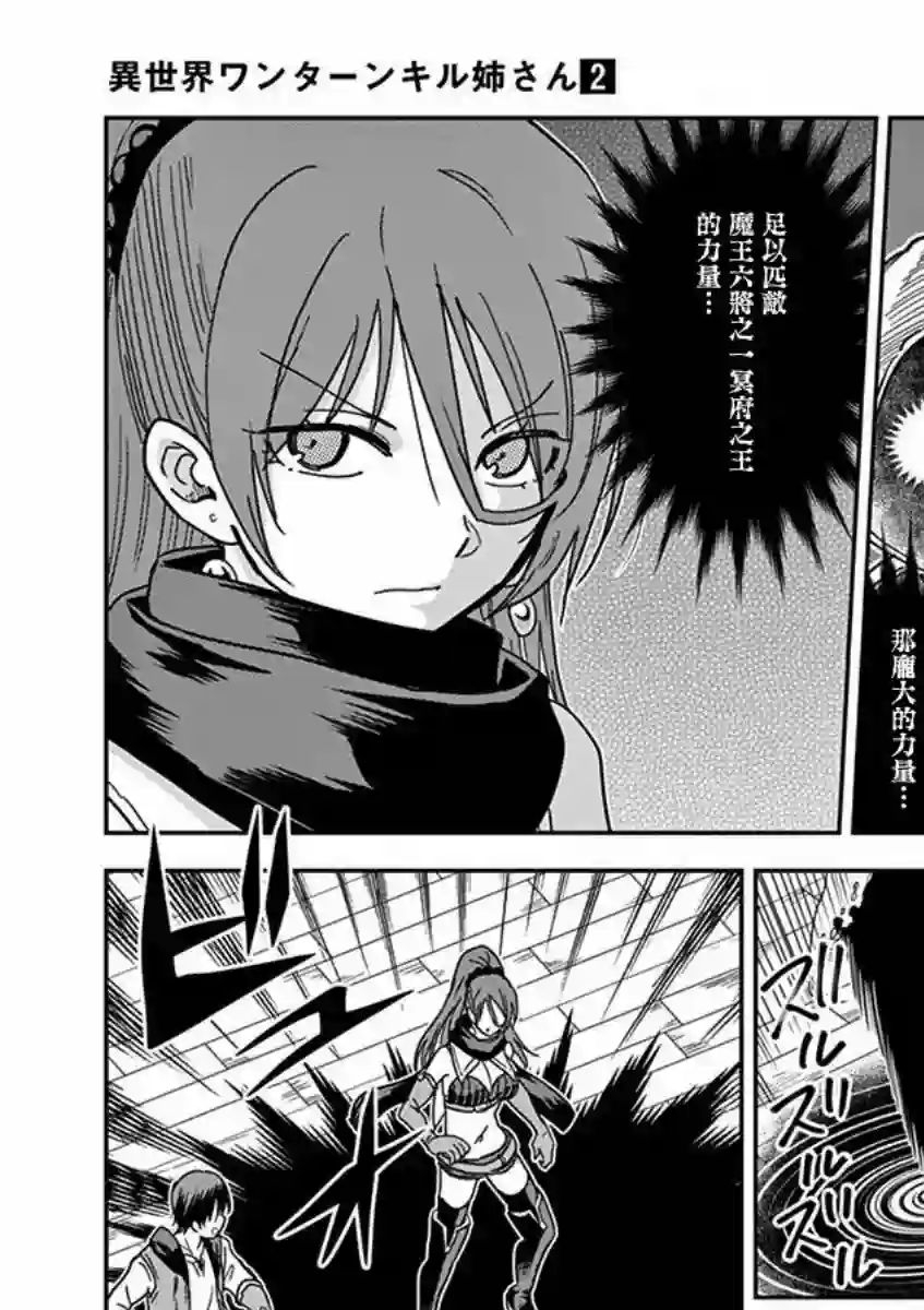 异世界一击无双姐姐~姐同伴异世界生活开启第11话