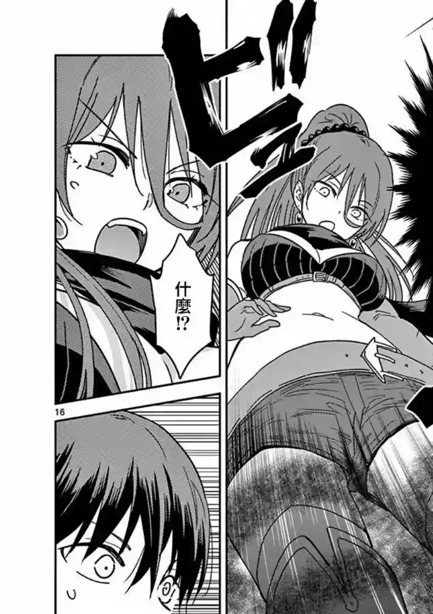 异世界一击无双姐姐~姐同伴异世界生活开启第11话