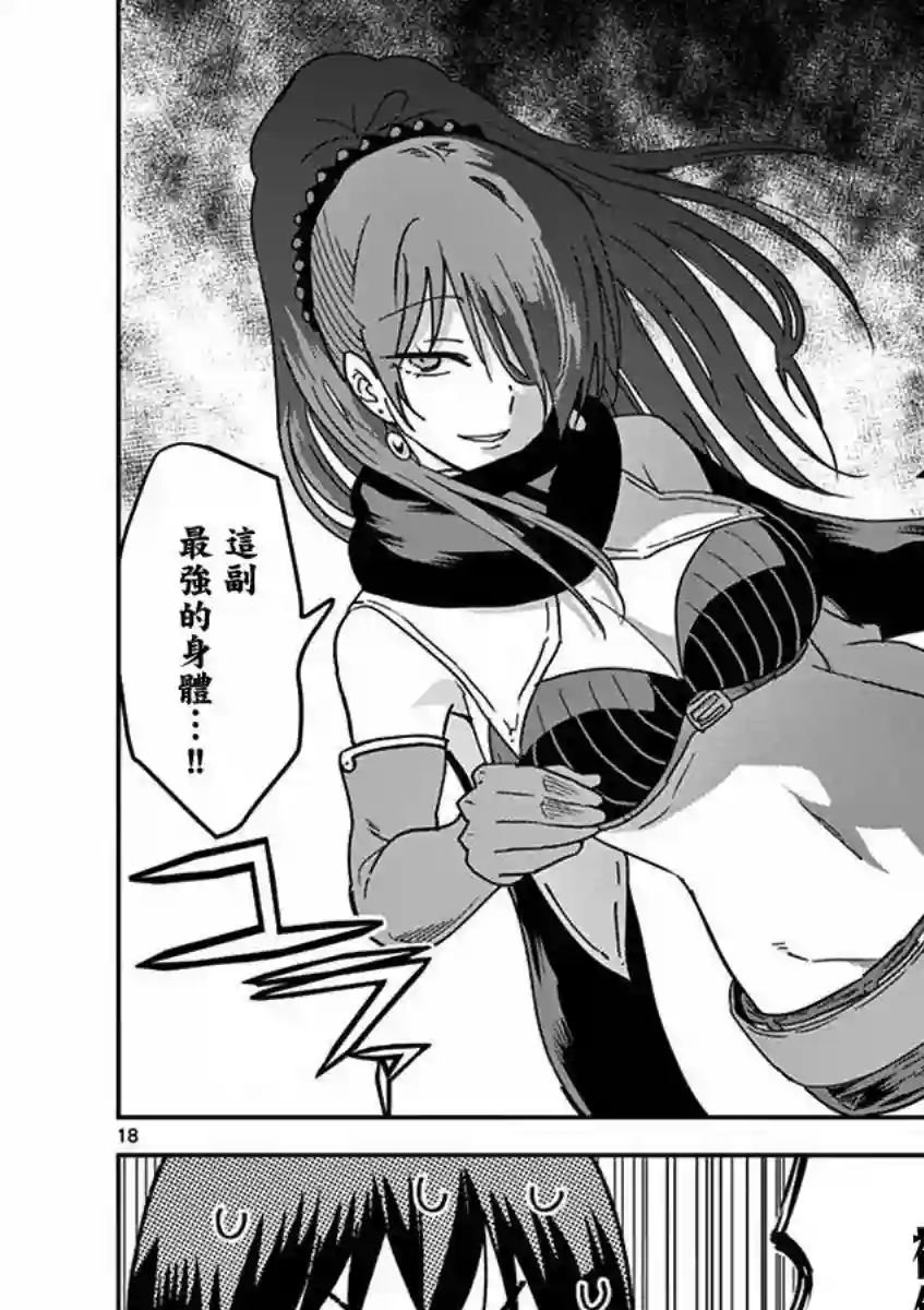 异世界一击无双姐姐~姐同伴异世界生活开启第11话