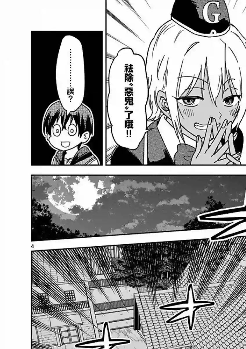 异世界一击无双姐姐~姐同伴异世界生活开启第11话