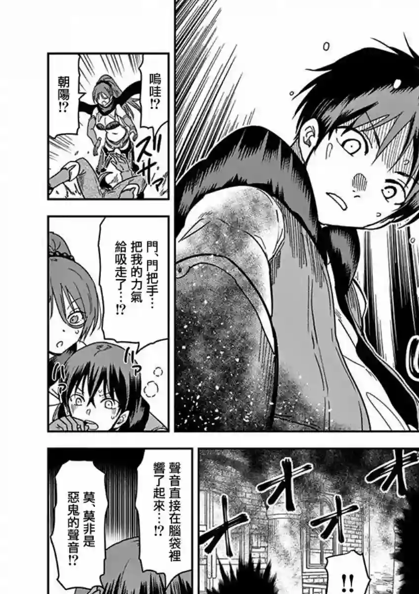 异世界一击无双姐姐~姐同伴异世界生活开启第11话