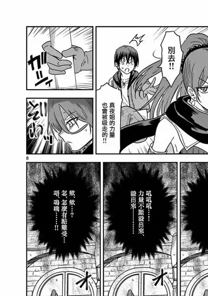 异世界一击无双姐姐~姐同伴异世界生活开启第11话