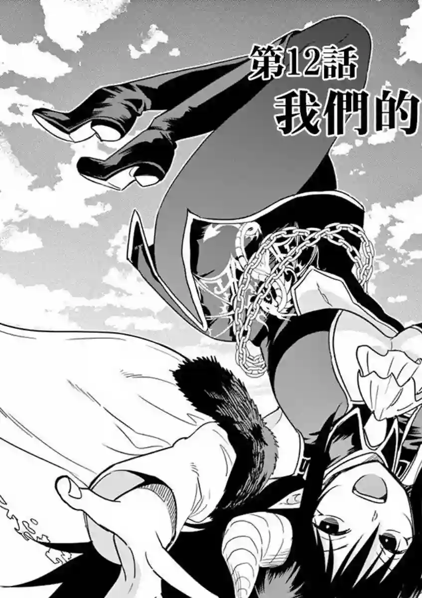 异世界一击无双姐姐~姐同伴异世界生活开启第12话