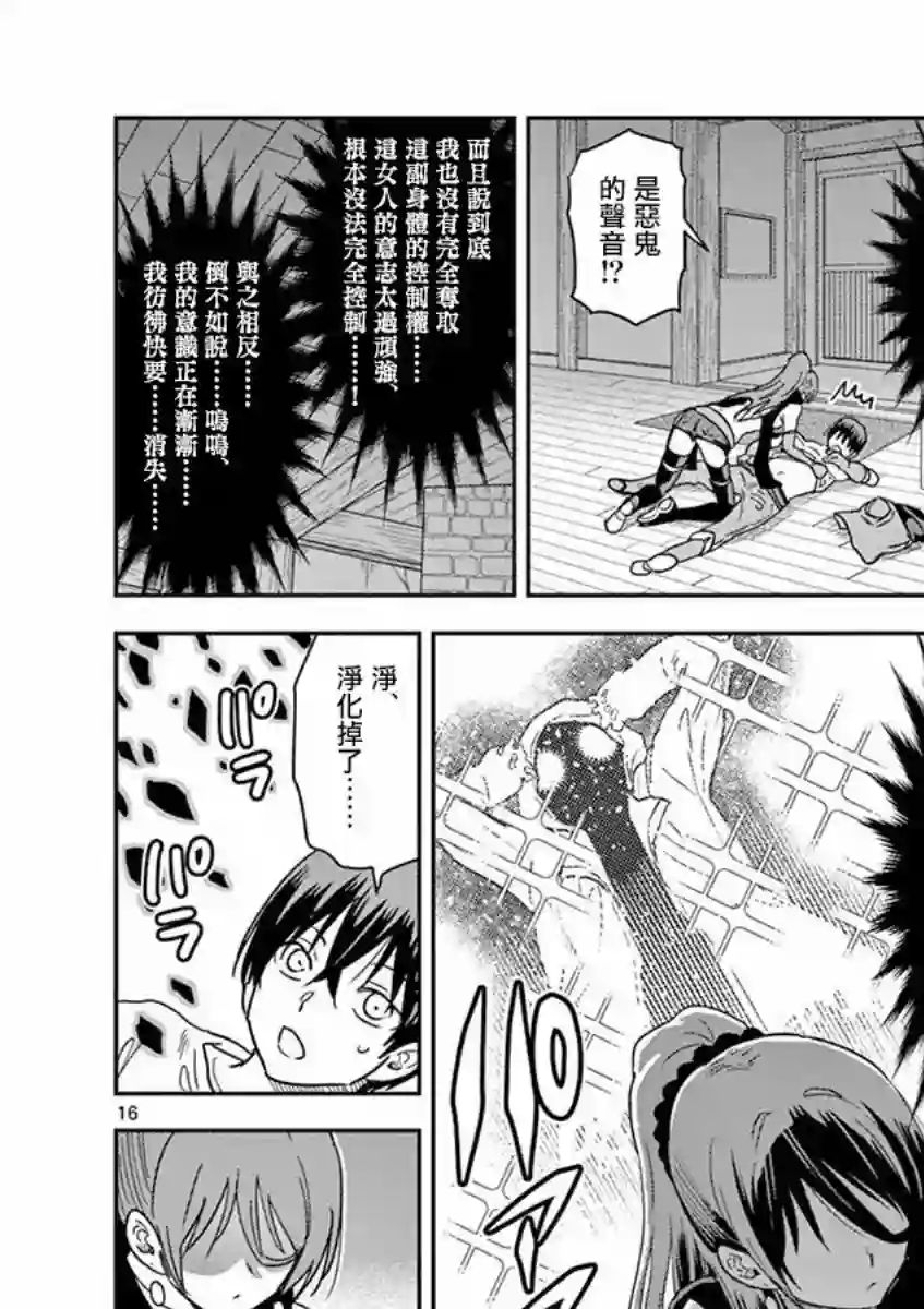 异世界一击无双姐姐~姐同伴异世界生活开启第12话