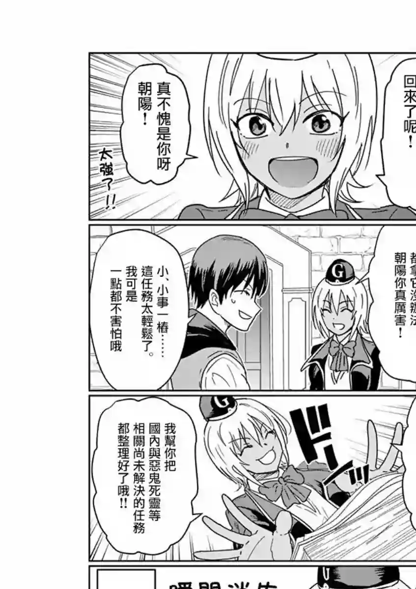 异世界一击无双姐姐~姐同伴异世界生活开启第12话