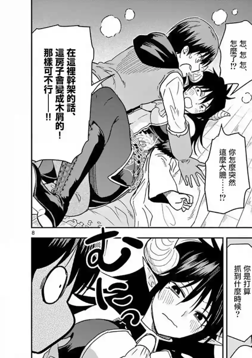 异世界一击无双姐姐~姐同伴异世界生活开启第12话