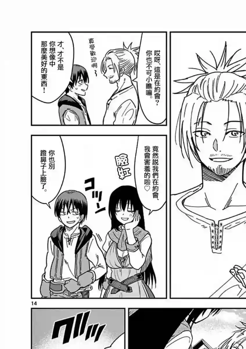 异世界一击无双姐姐~姐同伴异世界生活开启第13话