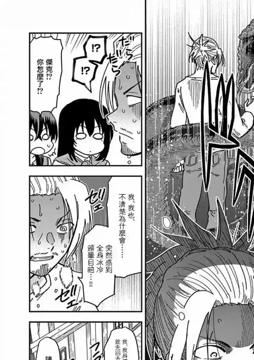 异世界一击无双姐姐~姐同伴异世界生活开启第13话