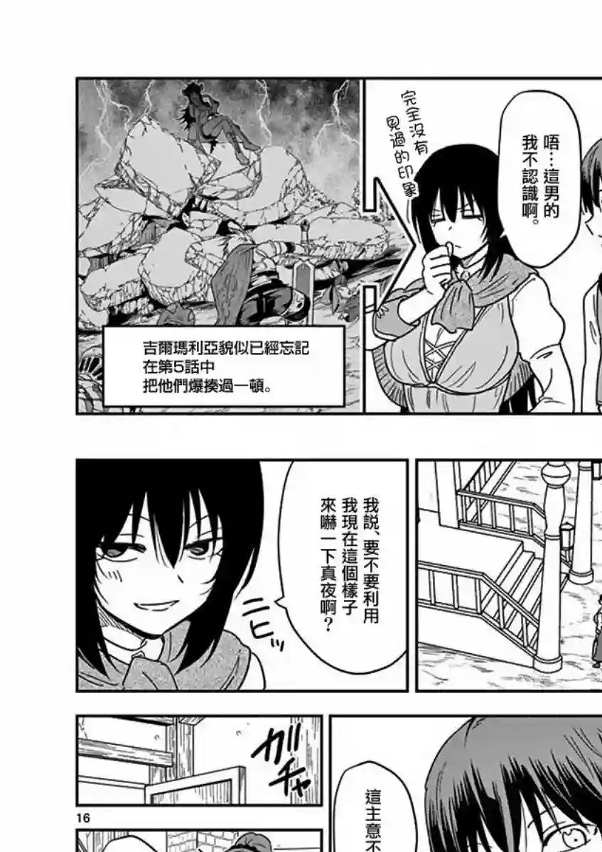 异世界一击无双姐姐~姐同伴异世界生活开启第13话