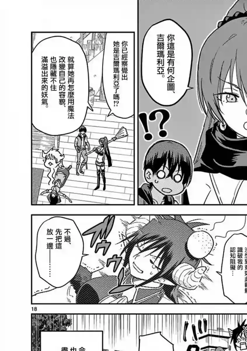 异世界一击无双姐姐~姐同伴异世界生活开启第13话