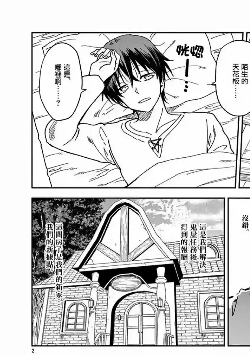 异世界一击无双姐姐~姐同伴异世界生活开启第13话