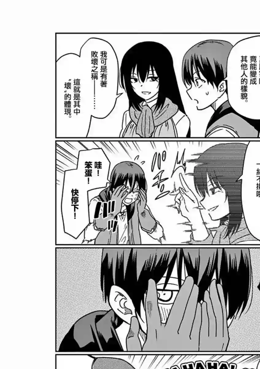 异世界一击无双姐姐~姐同伴异世界生活开启第13话