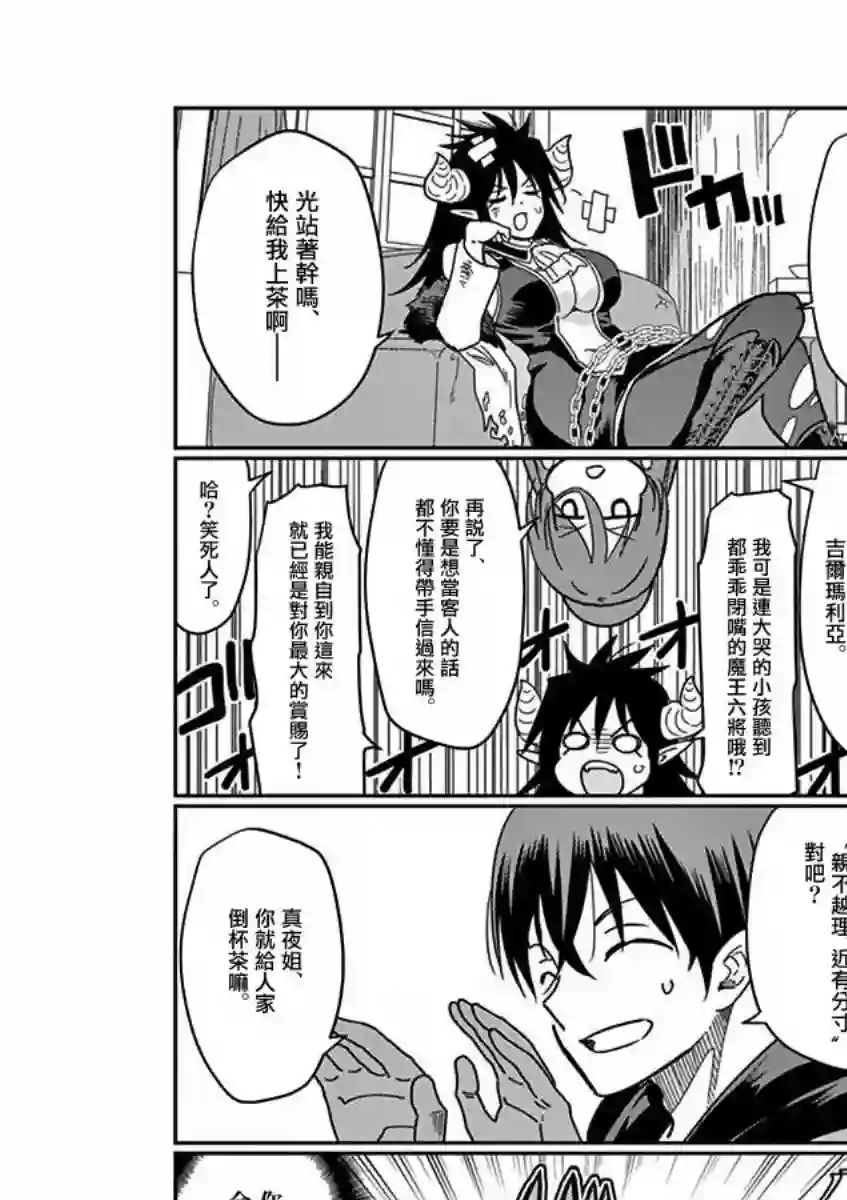 异世界一击无双姐姐~姐同伴异世界生活开启第13话