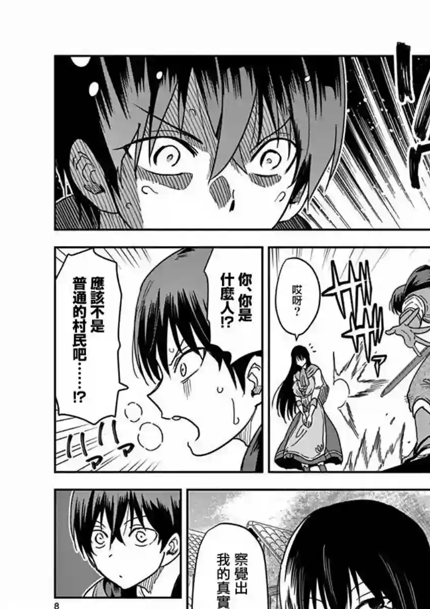 异世界一击无双姐姐~姐同伴异世界生活开启第13话