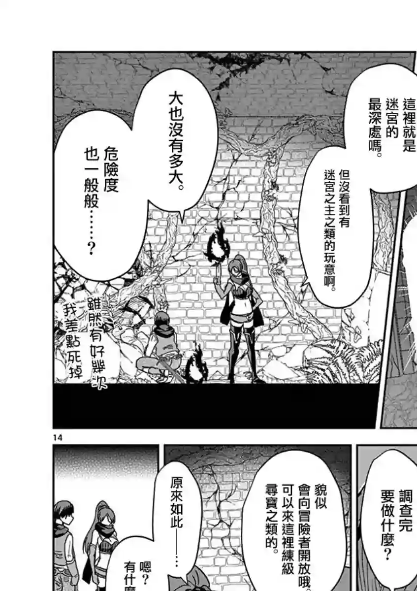 异世界一击无双姐姐~姐同伴异世界生活开启第14话