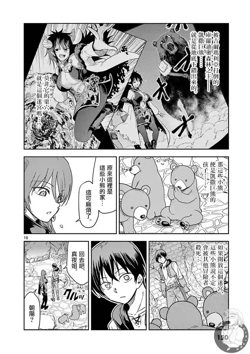 异世界一击无双姐姐~姐同伴异世界生活开启第14话