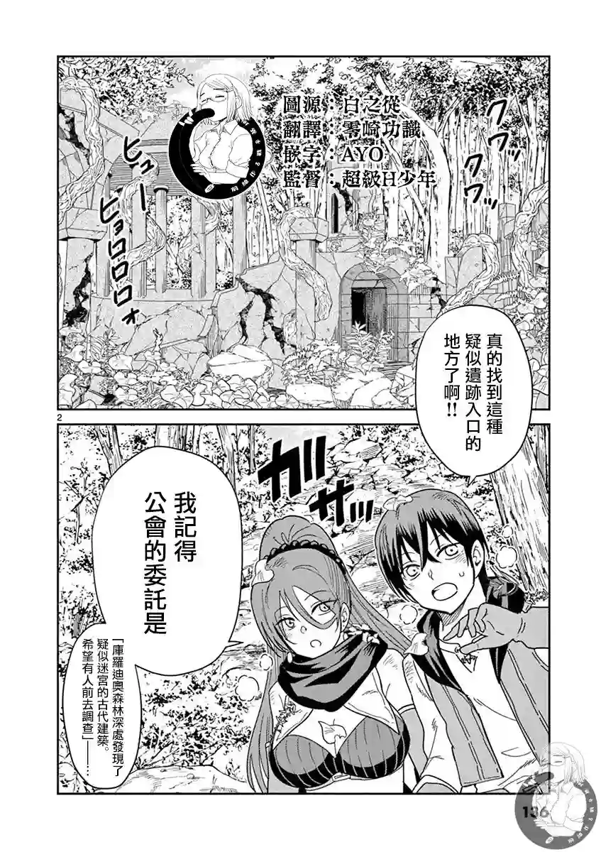 异世界一击无双姐姐~姐同伴异世界生活开启第14话