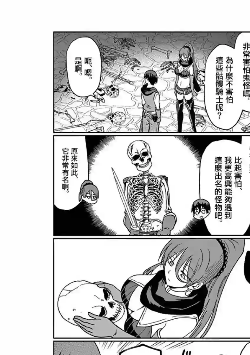 异世界一击无双姐姐~姐同伴异世界生活开启第14话