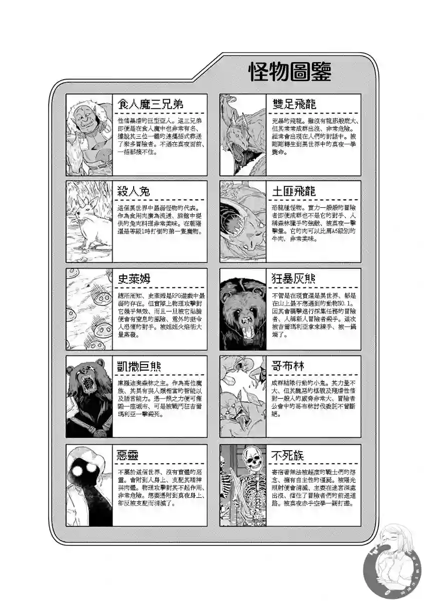 异世界一击无双姐姐~姐同伴异世界生活开启第14话