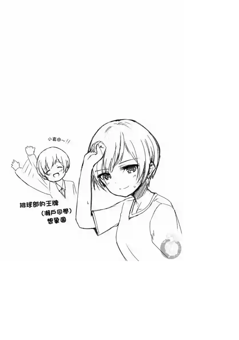 冷酷而又可爱到不行的未来的新娘的麻烦的七天番外02话