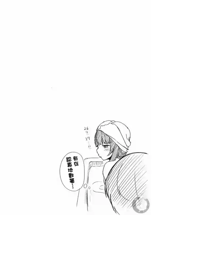 冷酷而又可爱到不行的未来的新娘的麻烦的七天番外02话