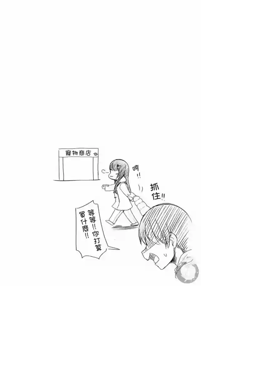 冷酷而又可爱到不行的未来的新娘的麻烦的七天番外02话