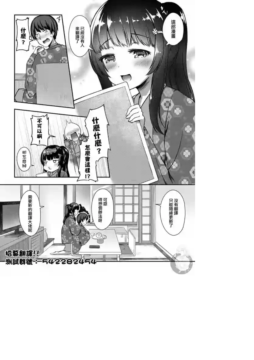 冷酷而又可爱到不行的未来的新娘的麻烦的七天番外02话