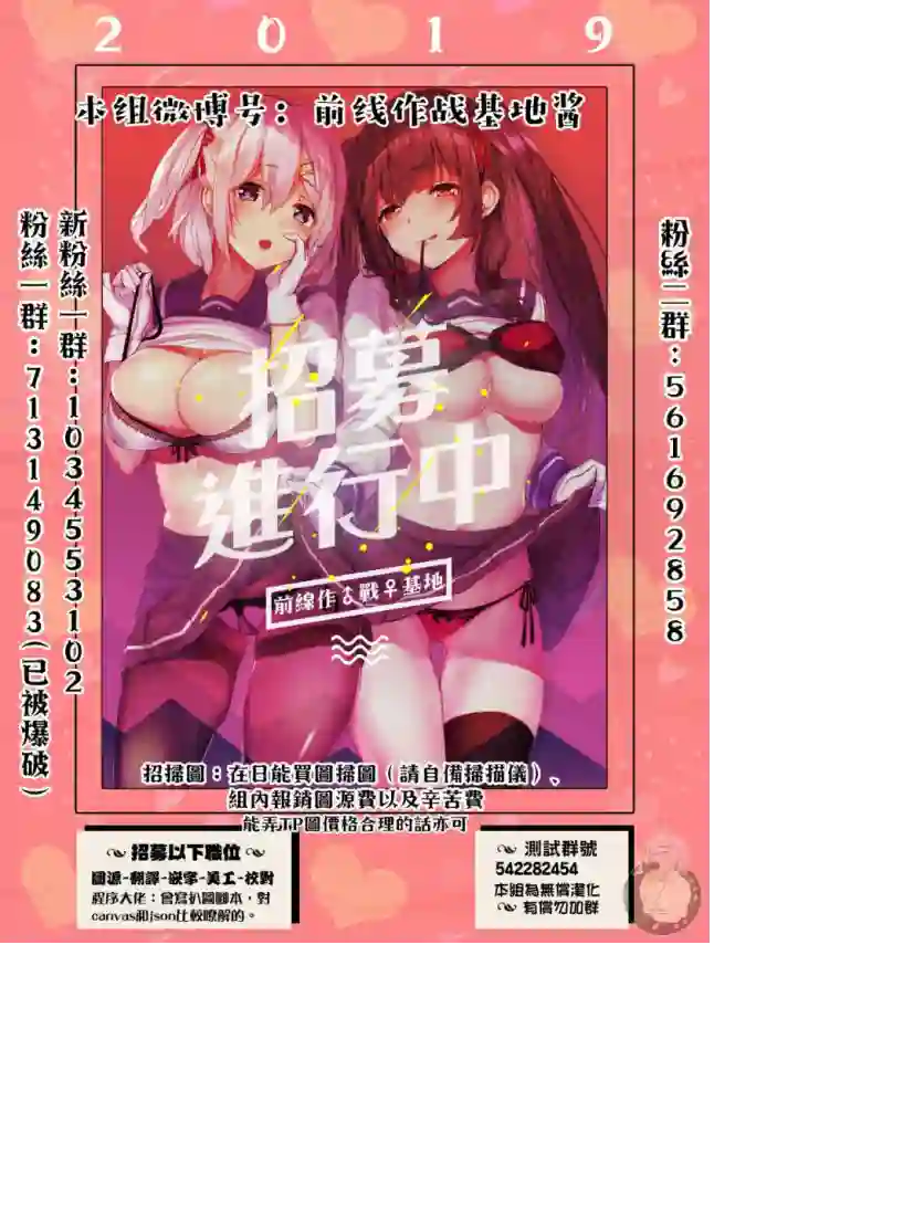 冷酷而又可爱到不行的未来的新娘的麻烦的七天番外02话