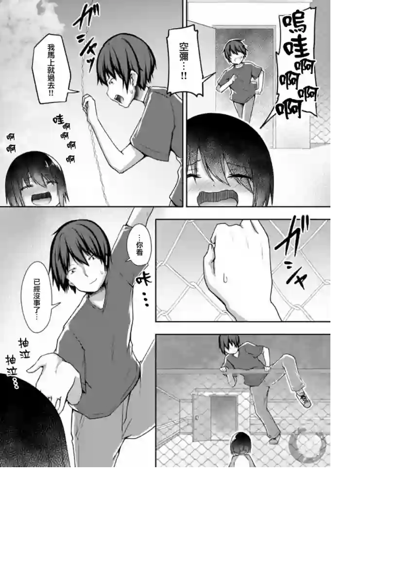 冷酷而又可爱到不行的未来的新娘的麻烦的七天第18话