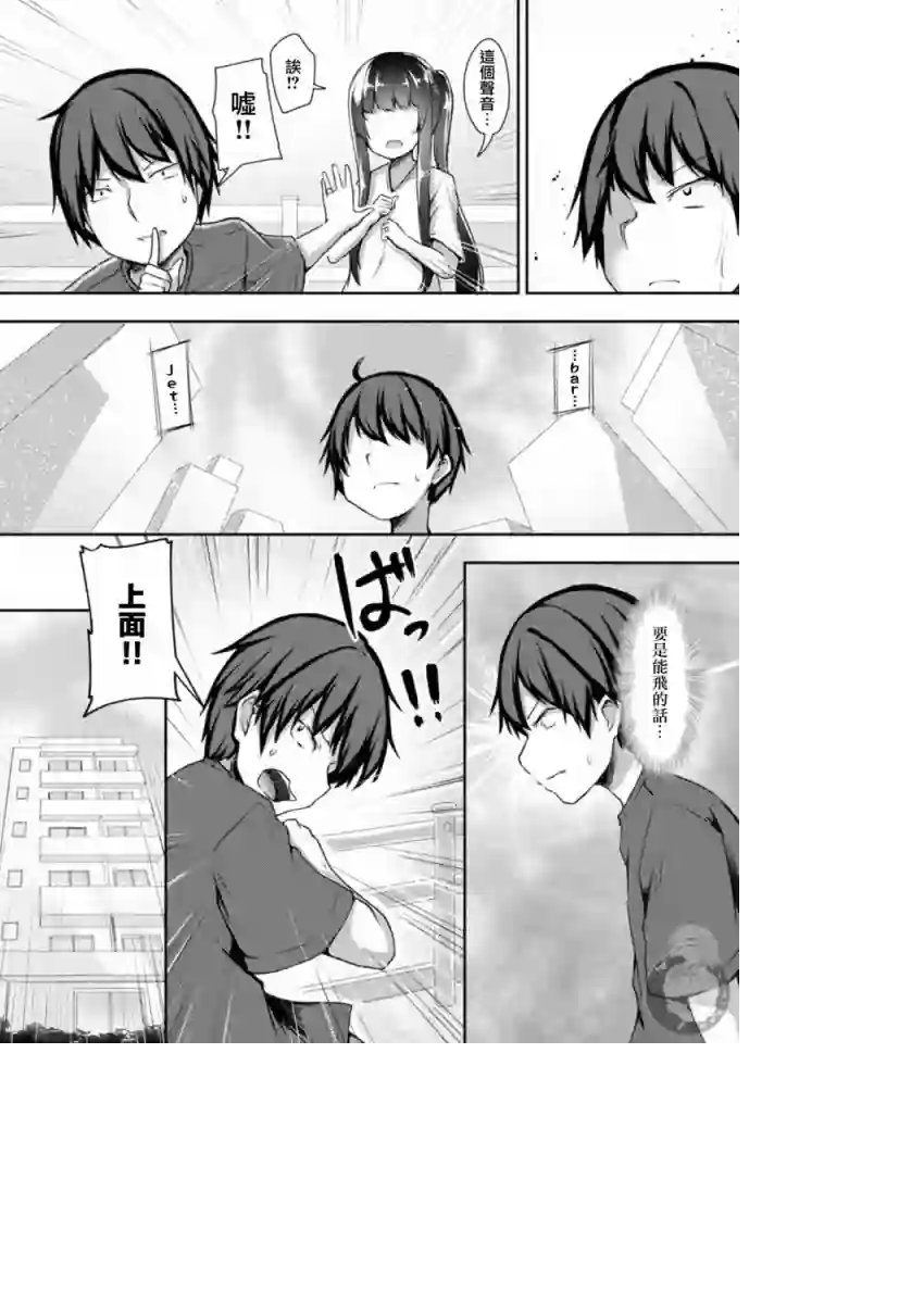 冷酷而又可爱到不行的未来的新娘的麻烦的七天第18话