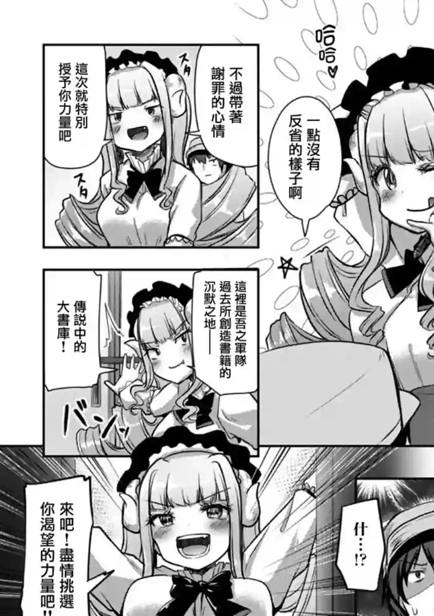 冷酷而又可爱到不行的未来的新娘的麻烦的七天第21话