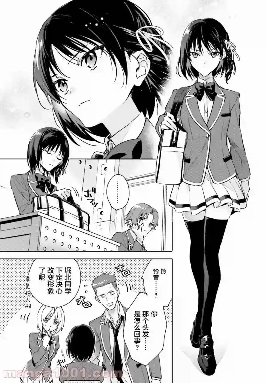 欢迎来到实力至上主义的教室 2年级篇第01话