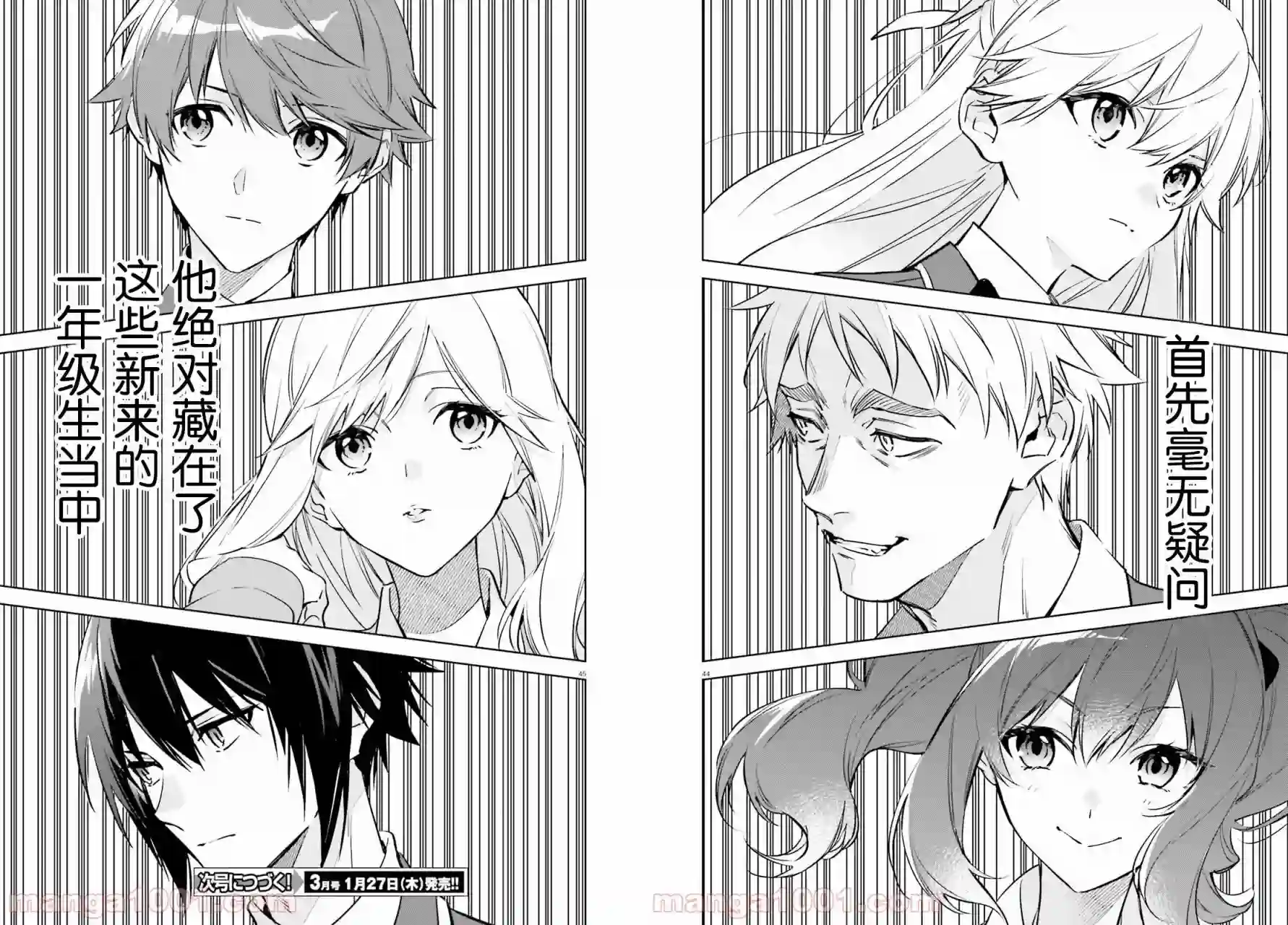 欢迎来到实力至上主义的教室 2年级篇第01话