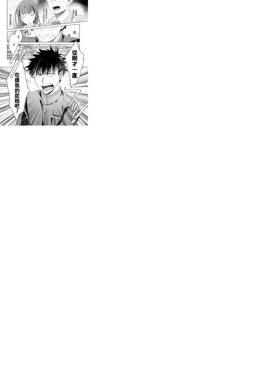 年纪稍微有些大也能当女朋友？第01话