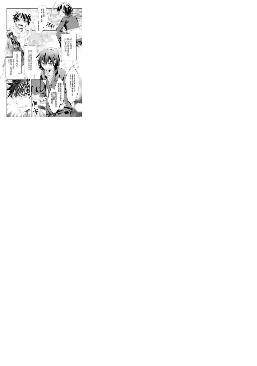 年纪稍微有些大也能当女朋友？第01话