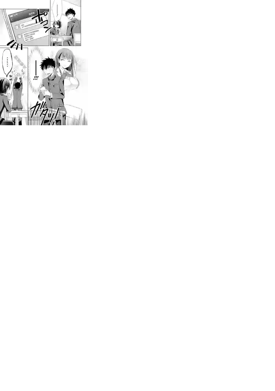 年纪稍微有些大也能当女朋友？第01话