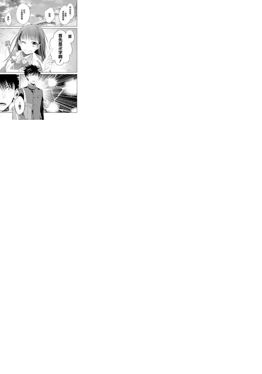 年纪稍微有些大也能当女朋友？第01话