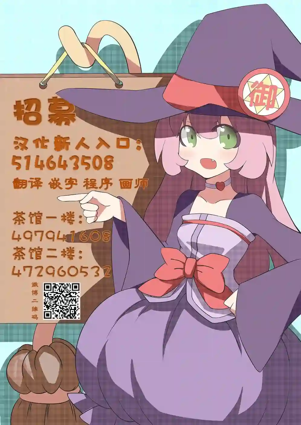 年纪稍微有些大也能当女朋友？第01话