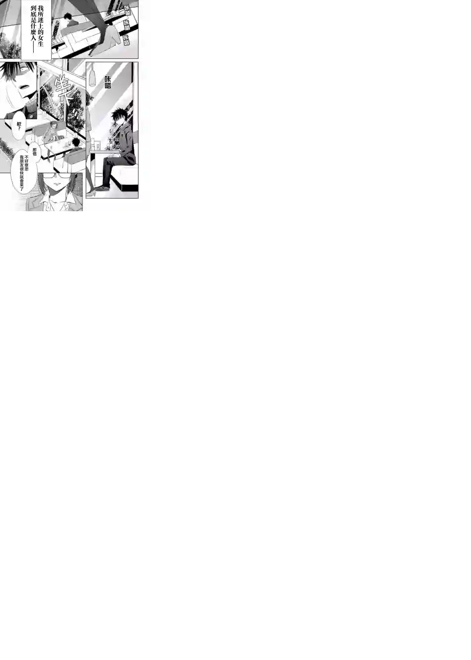 年纪稍微有些大也能当女朋友？第03话