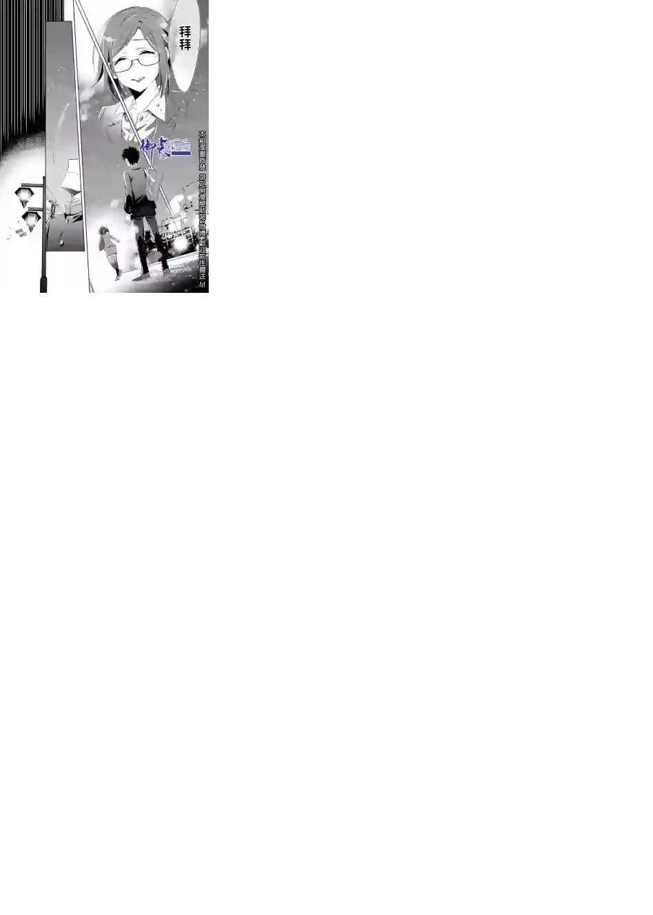 年纪稍微有些大也能当女朋友？第03话