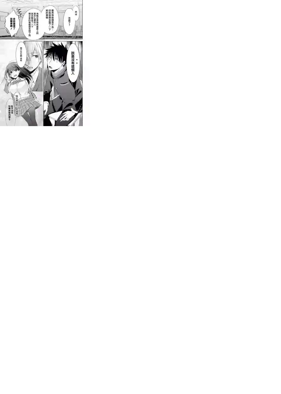年纪稍微有些大也能当女朋友？第03话